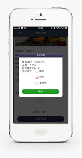 减少费用争议